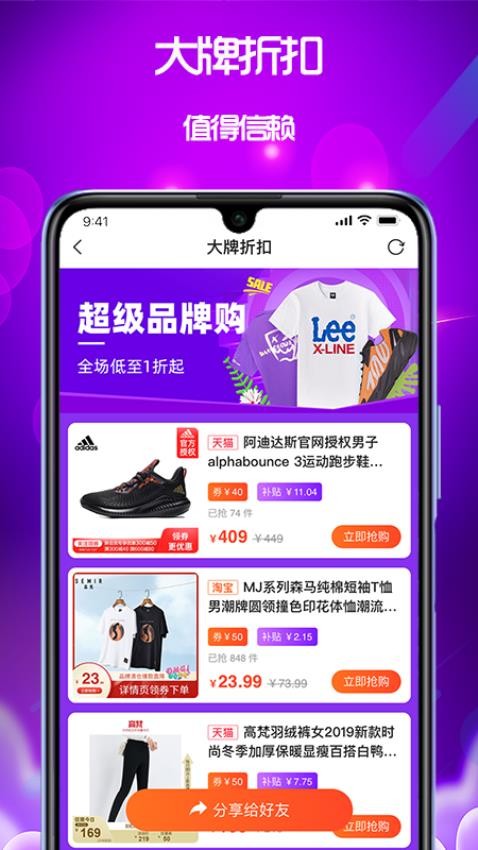 泉返免费版v1.8.30(1)