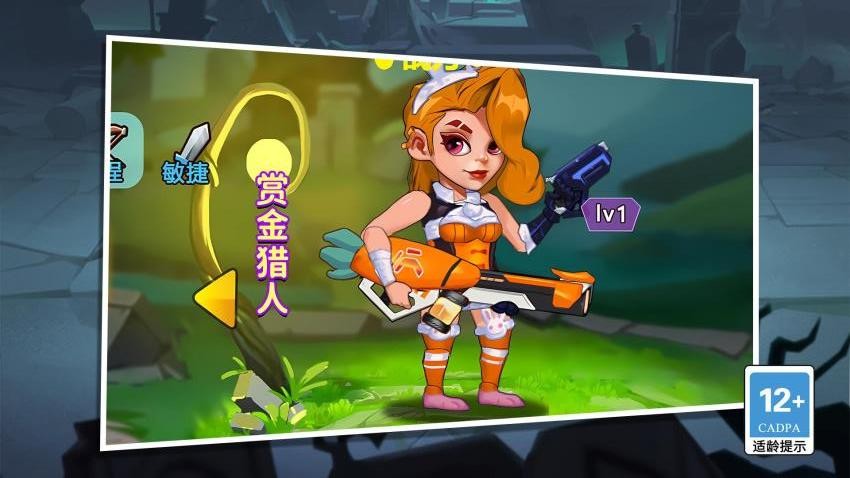 开黑乱斗联盟游戏