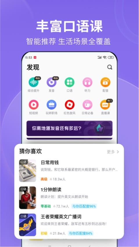 流利说英语app最新版v8.47.40 4