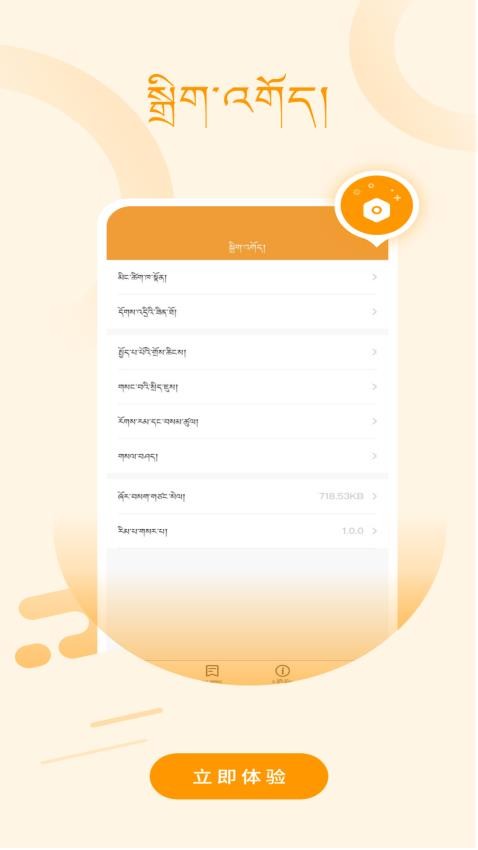 GelekTibetanDictionary官网版v1.0.2(3)
