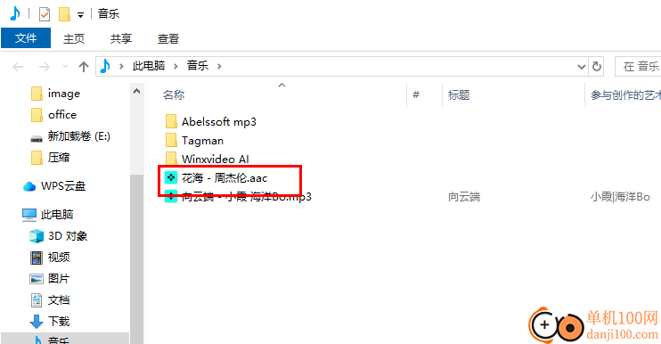 Ease MP3 WAV Converter(MP3转换器)