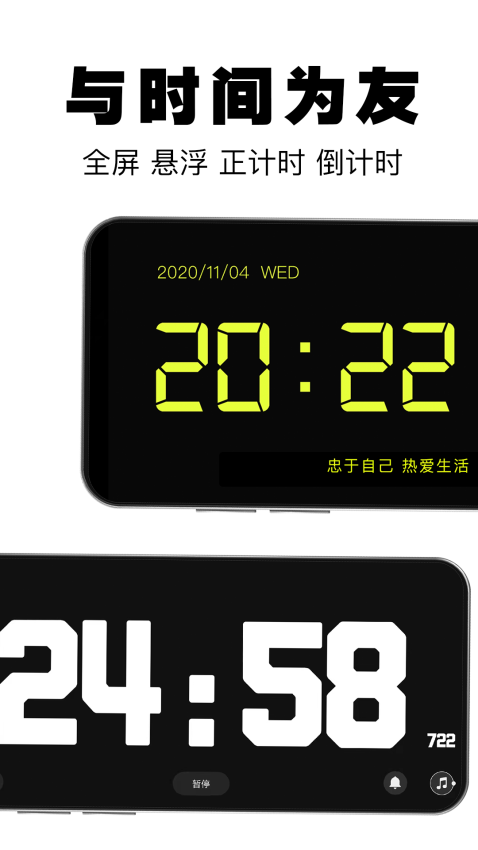 手机桌面数字时钟