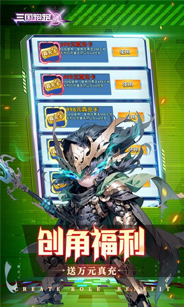 三國跑跑游戲