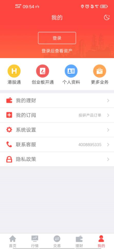 翼启航中航证券手机版(4)