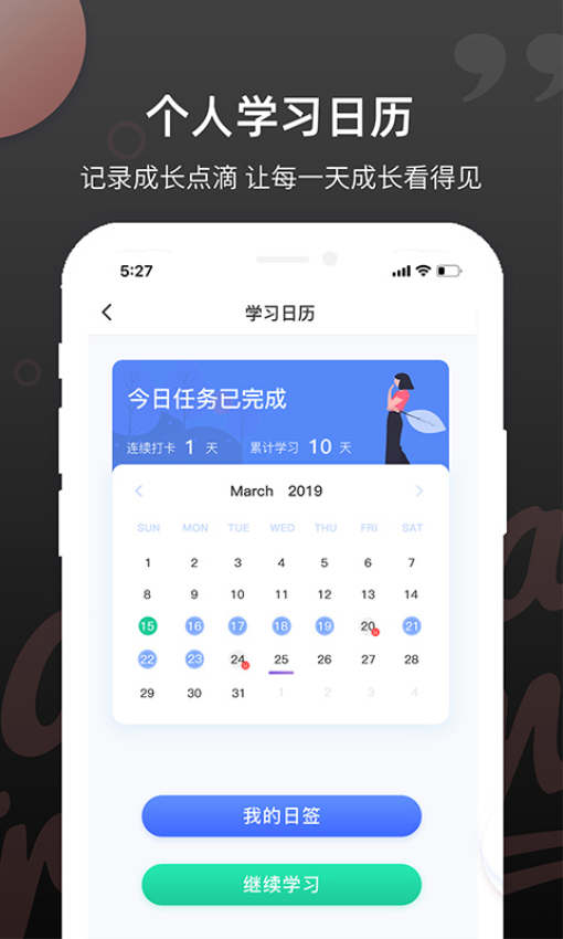 雅思斩单词v1.4.7(5)