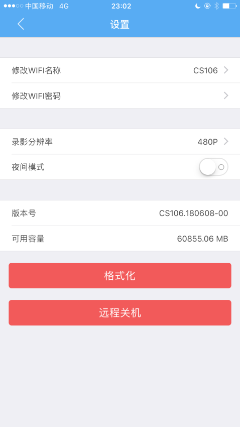执法先锋appv3.2.6 3