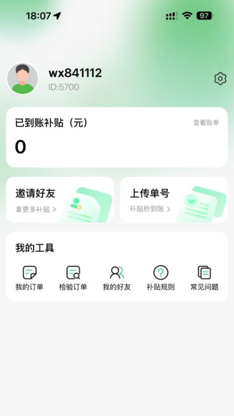 餐餐補(bǔ)最新版