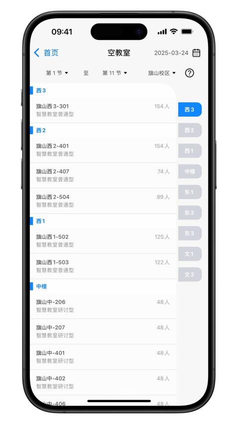 福大助手官方客户端v7.1.3 5