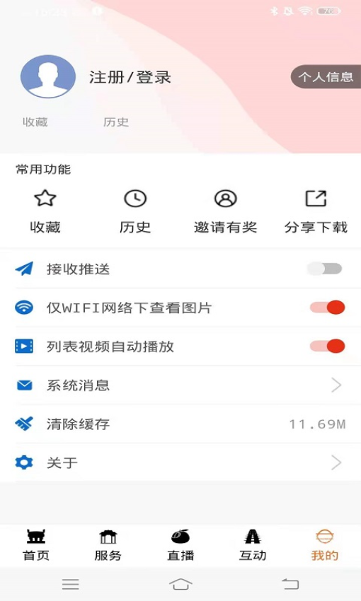 今日广安APPv6.8.7(2)