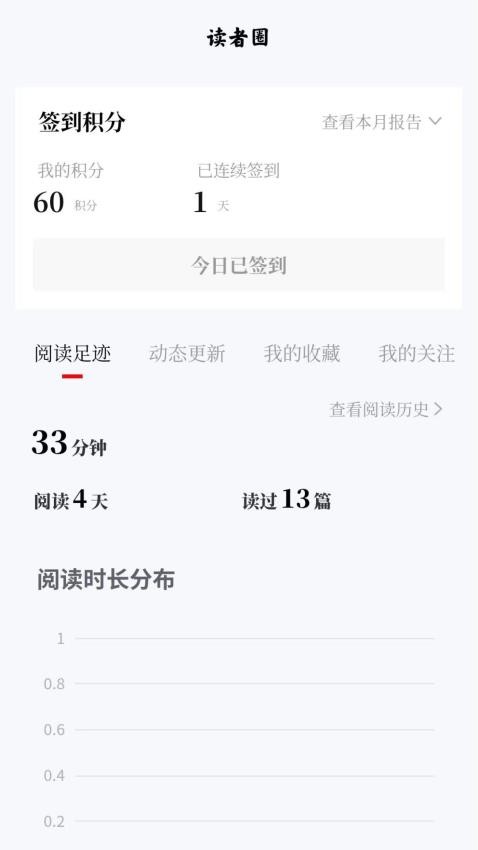 領導文萃官網版v1.3.47 4