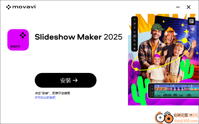 Movavi Slideshow Maker 25(幻燈片相冊制作)