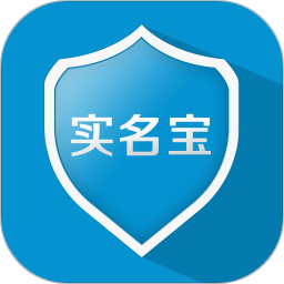 实名宝app v2.3.7