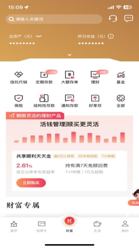 昆山農(nóng)商行兒童銀行v4.0.17 3