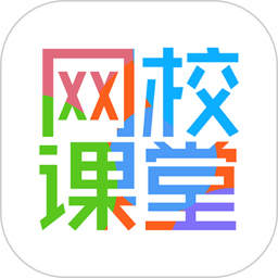 网校课堂软件 v6.77