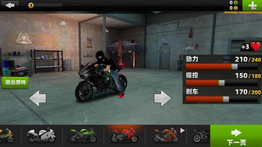 狂野極速摩托車手游