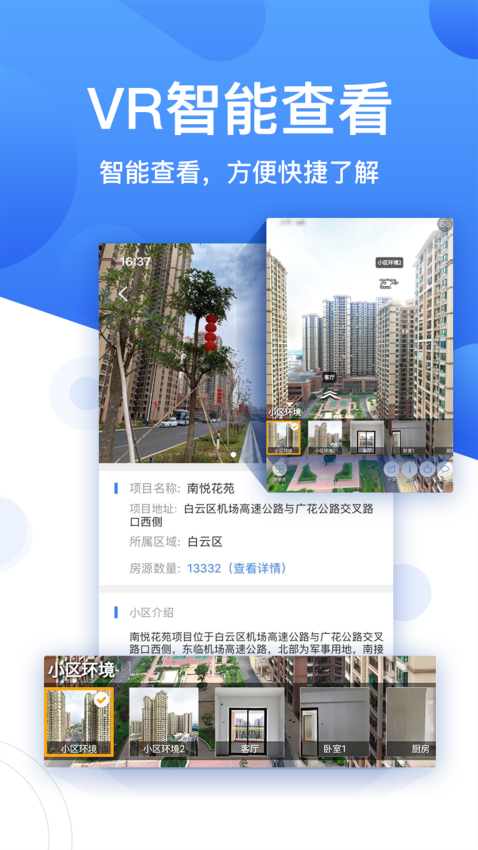 珠江租赁官方版v3.3.5 4