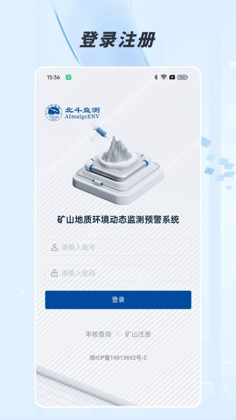生態監測最新版v1.0.2 5
