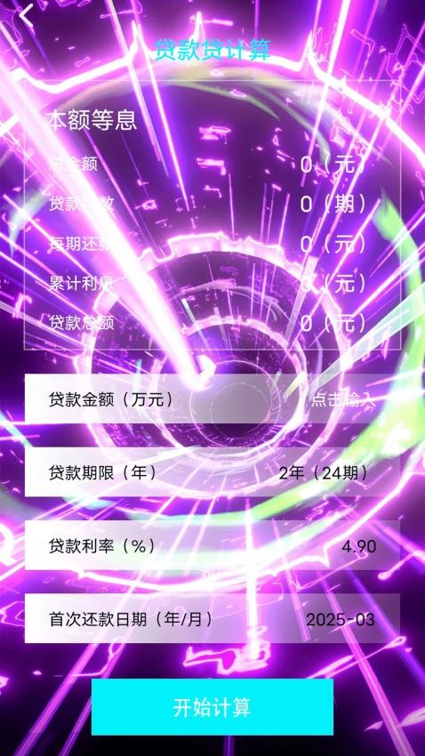 收游幫最新版v1.4 4