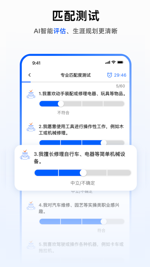 芯位教育平台v3.0.9 3