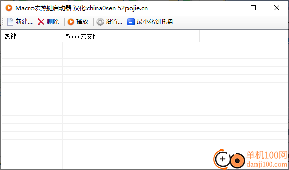 JitBit Macro Recorder(鍵盤鼠標動作錄制)