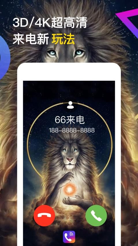 秀来电视频铃声v2.5.3 1