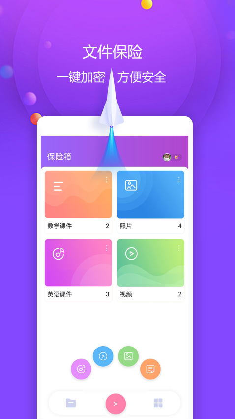 手机视频保险箱