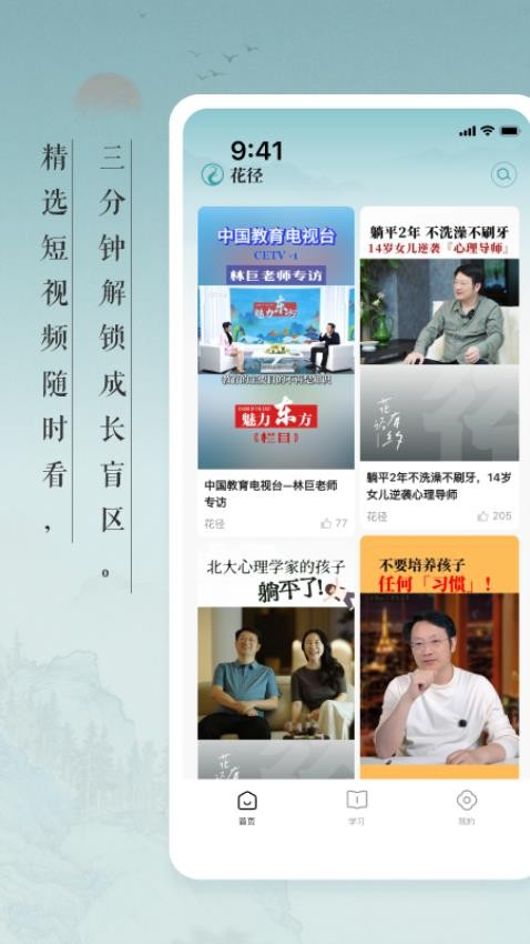 花径心心相印官方版v1.0.0(1)