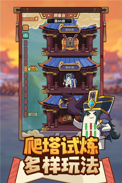 神奇幻想手游