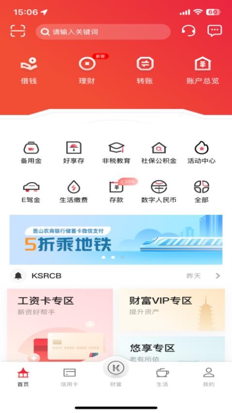 昆山農(nóng)商行兒童銀行