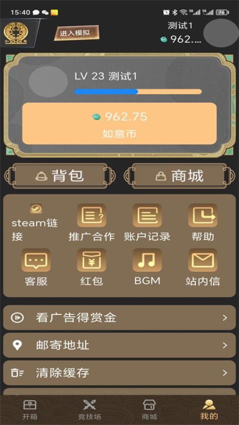 如意盒子最新版v1.0.12 4