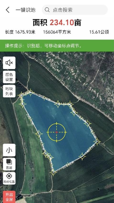 量地宝手机版v1.0.1(2)