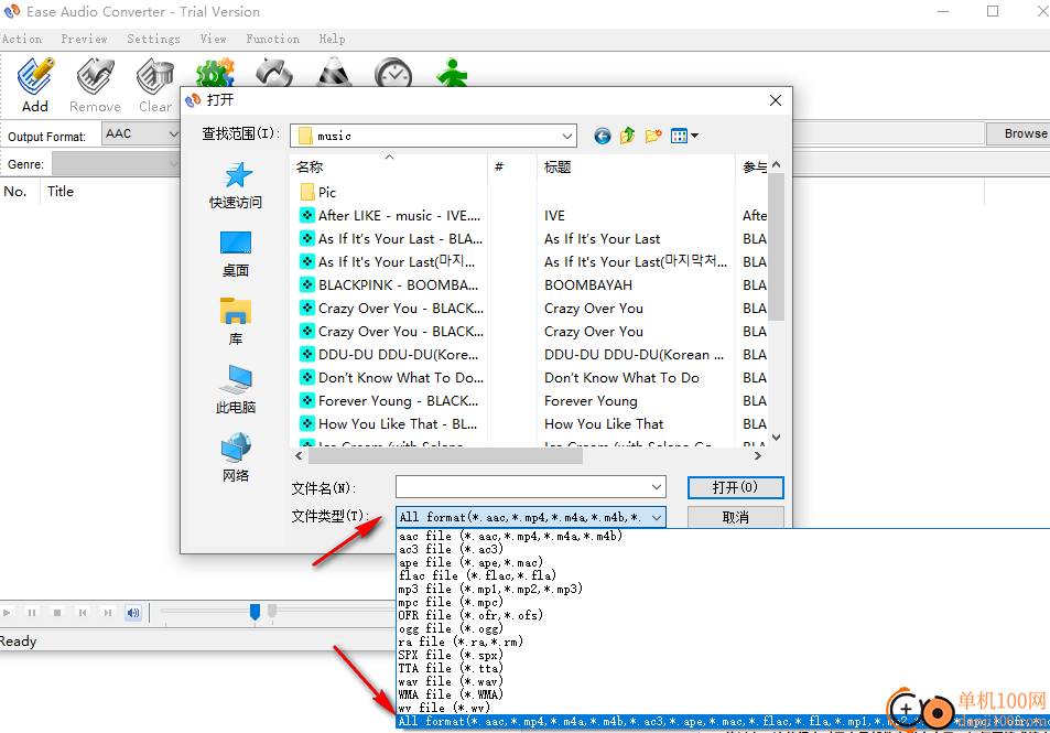 Ease Audio Converter(音频转换器)