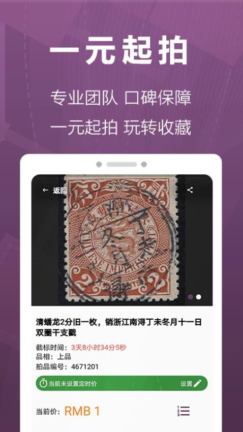 华宇拍卖官方版v2.5.6(1)