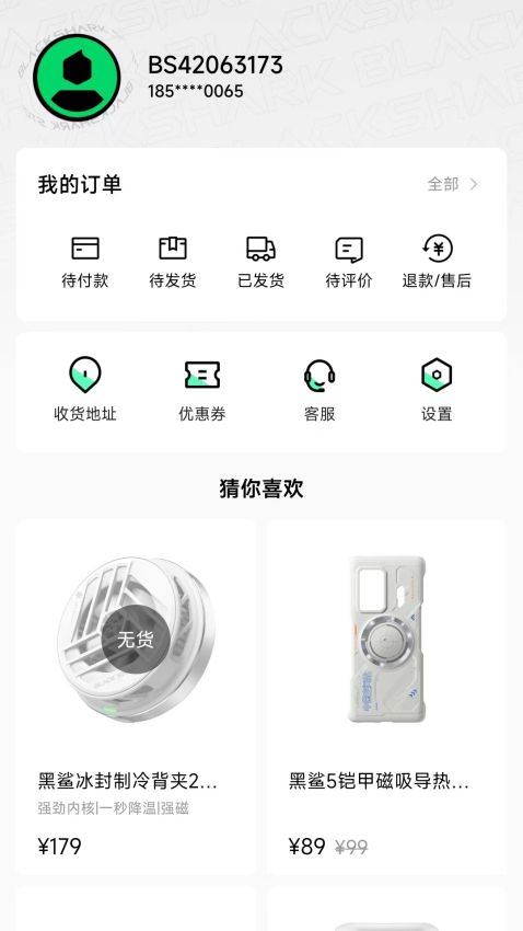 黑鲨商城app官方版v3.2.4 3
