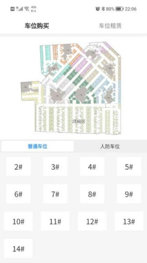 鴻圖府社區官網版v1.1.22 3