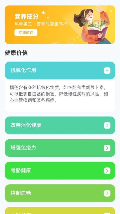 榴莲大亨最新版v1.0.3.020255191820(2)