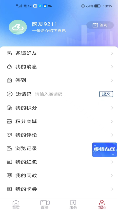 仙境蓬萊客戶端