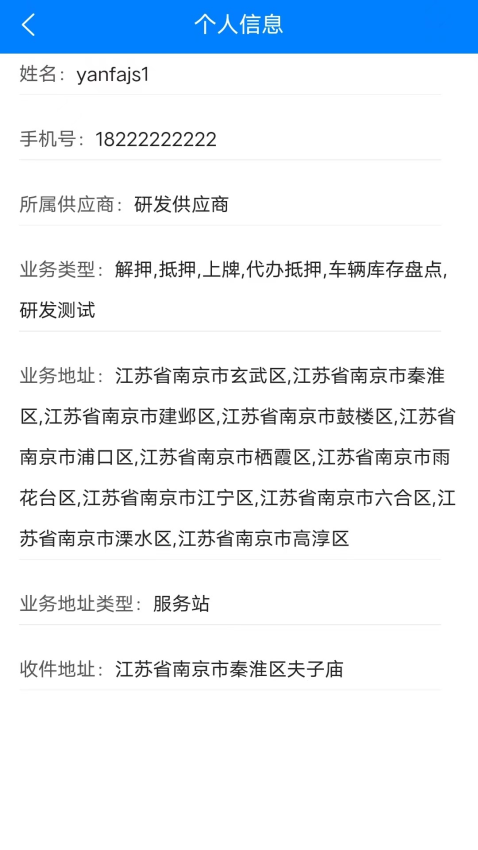 易车务官方版v1.2.6(4)