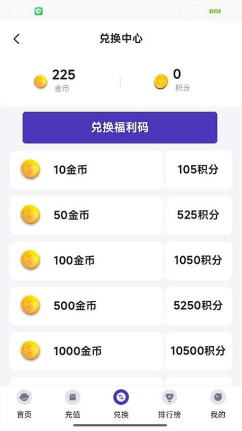 欢乐电玩城官网版v1.2.4 3