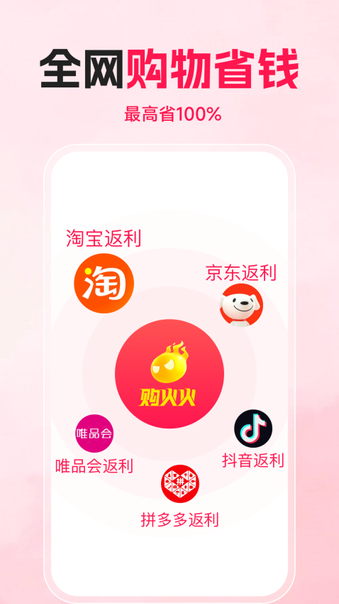 购火火appv2.7.5(2)
