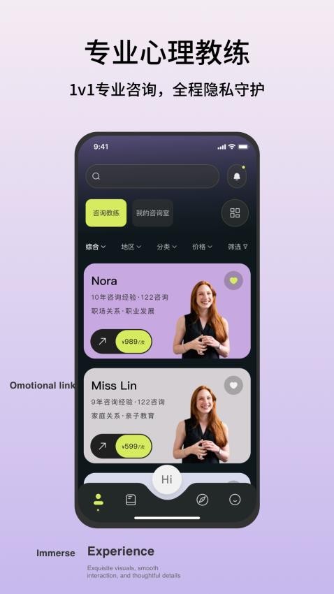 Hi Coaching官网版v1.0.1 2