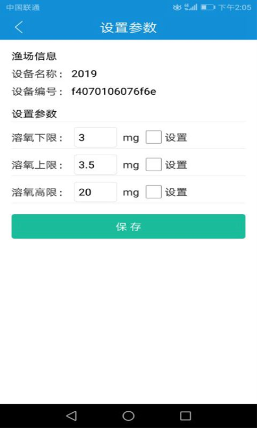 渔工物联网增氧控制器v0.6.9(1)
