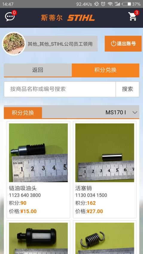 斯蒂爾售后v4.0.27 5