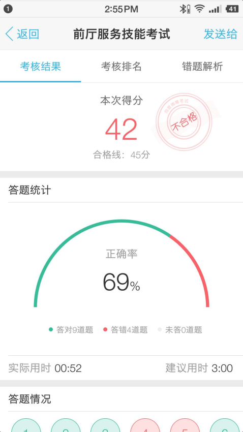 刻度嘟嘟APPv3.5.9.1 1