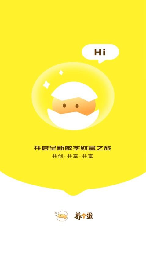 养个蛋官网版v0.1.12(4)