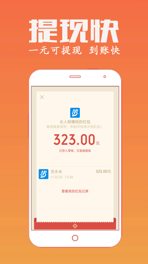 众人帮app最新版本(1)