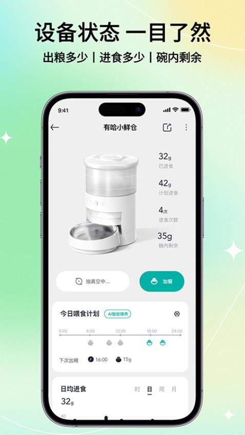 有哈免费版v1.4.8(3)