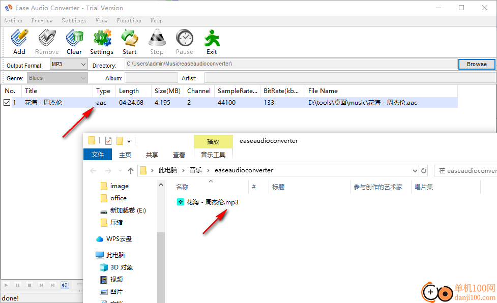 Ease Audio Converter(音频转换器)