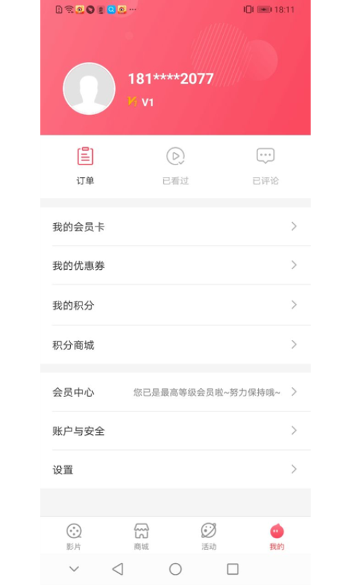 博纳影城app最新版v4.15.2(1)