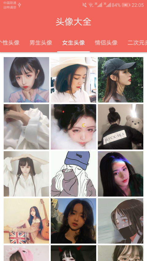 图片大全搜图免费官方v2.9.12 4